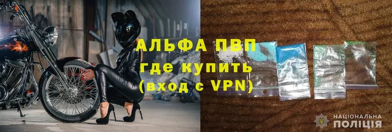 хочу   Омск  Alpha PVP СК 