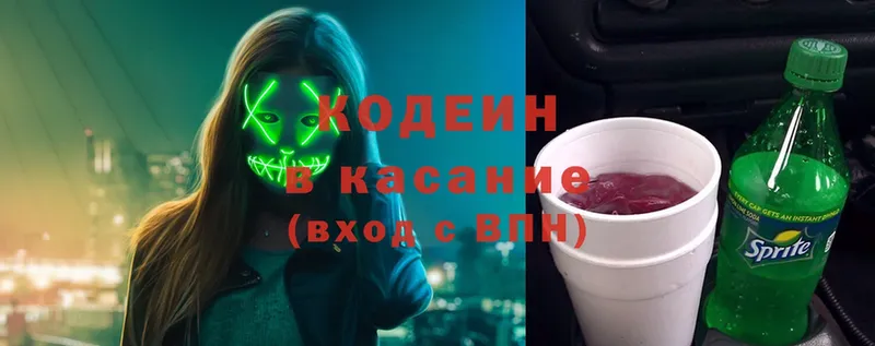 Кодеиновый сироп Lean напиток Lean (лин)  Омск 